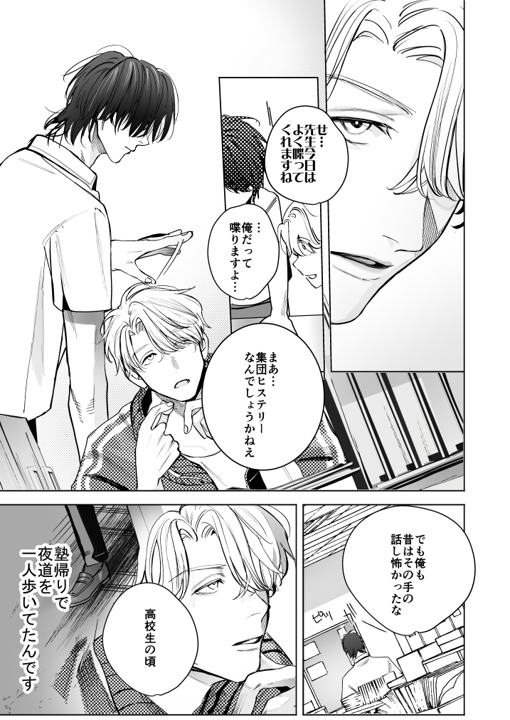 学校の怪談27