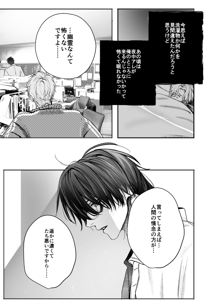 学校の怪談29
