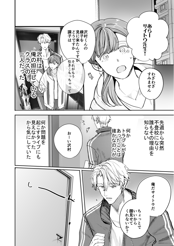 学校の怪談32