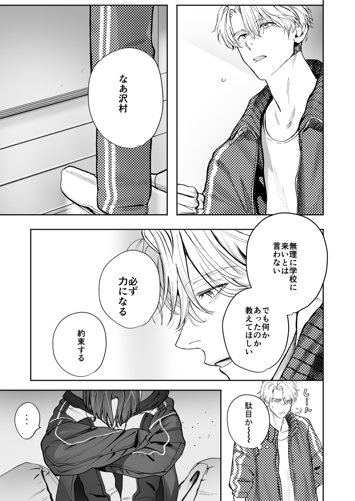 学校の怪談33