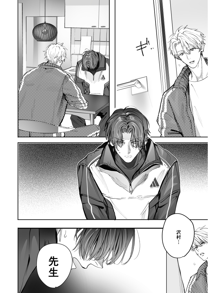 学校の怪談34