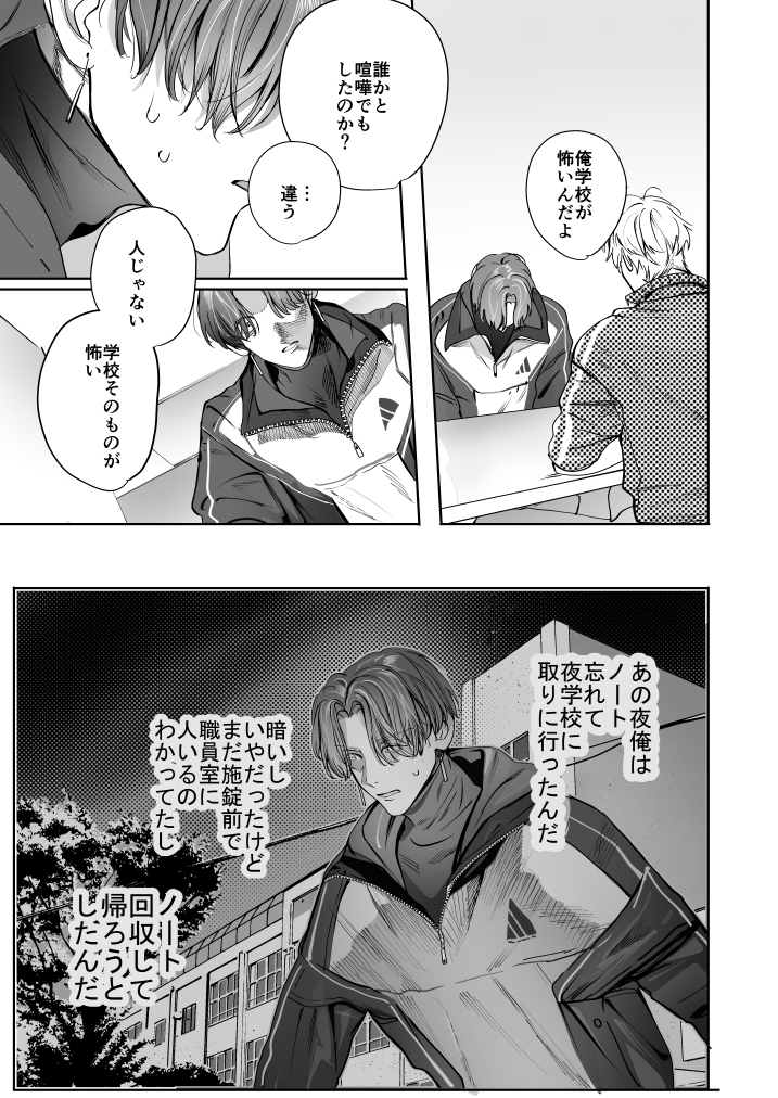 学校の怪談35