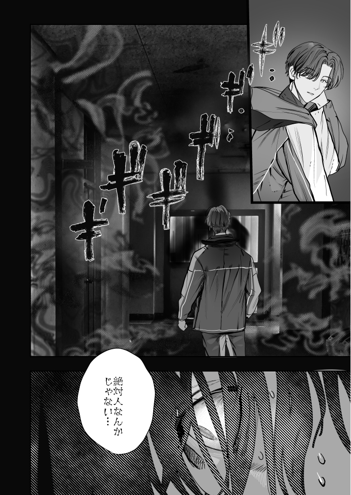 学校の怪談36