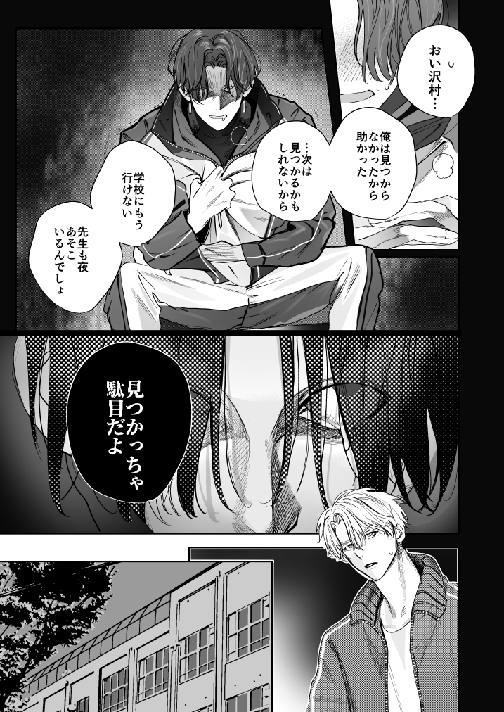 学校の怪談37