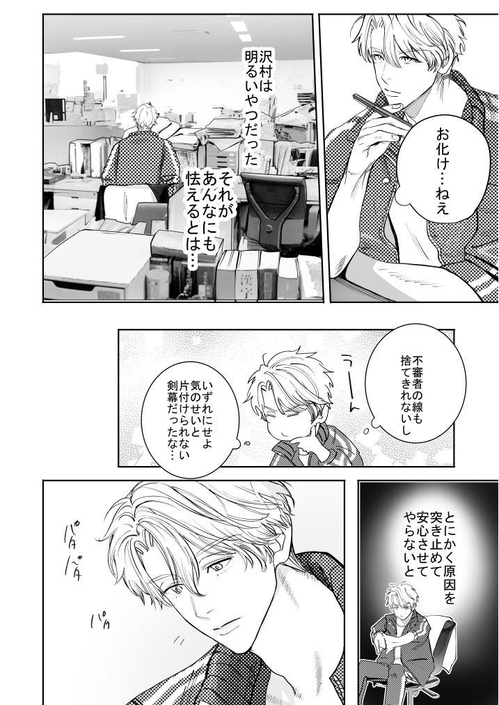 学校の怪談38