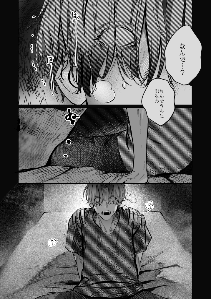 学校の怪談41
