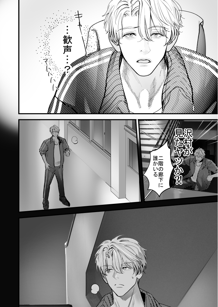 学校の怪談42