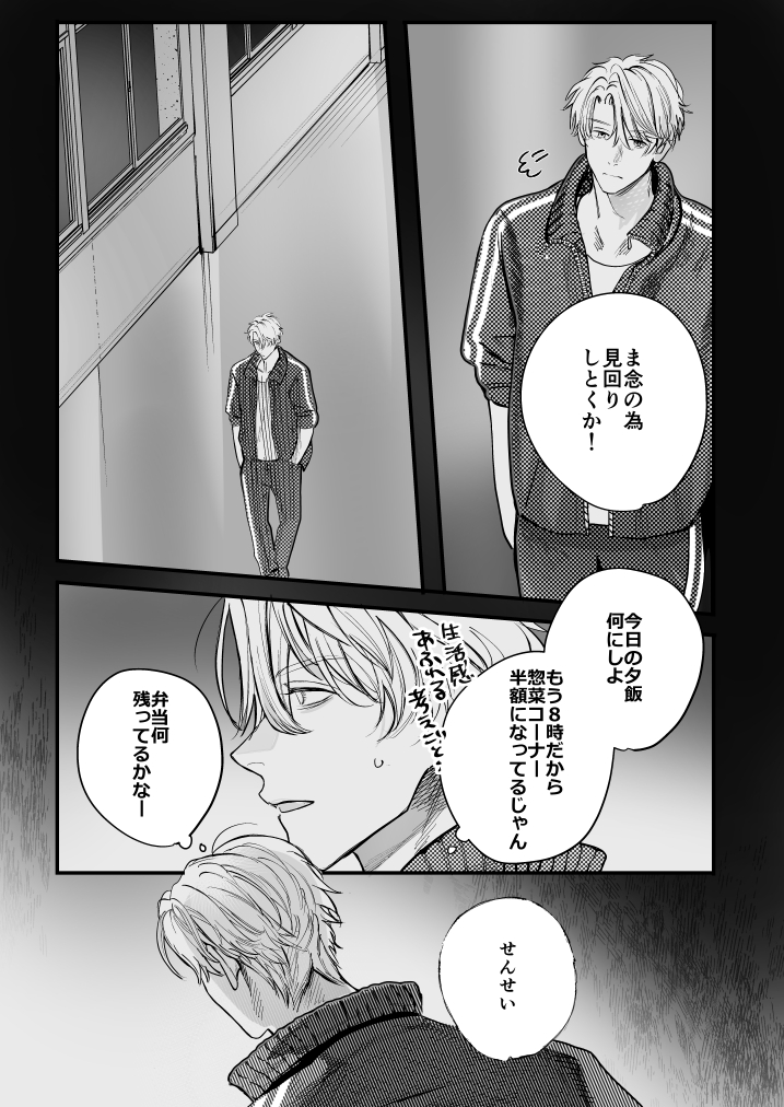 学校の怪談45