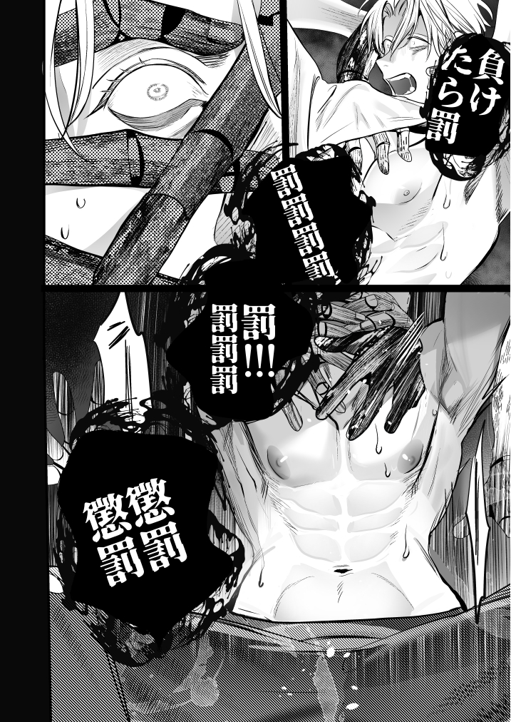 学校の怪談48