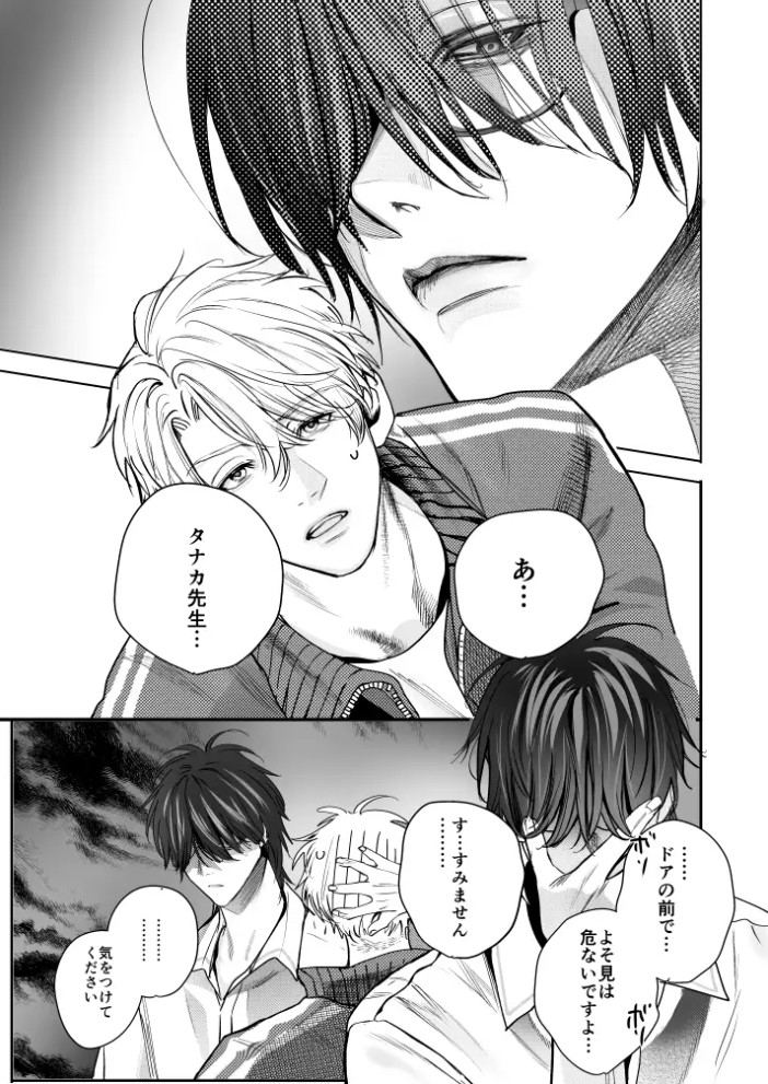 学校の怪談5