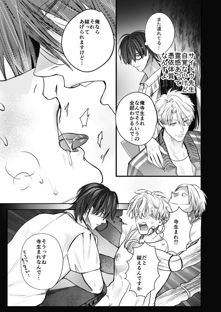 学校の怪談56