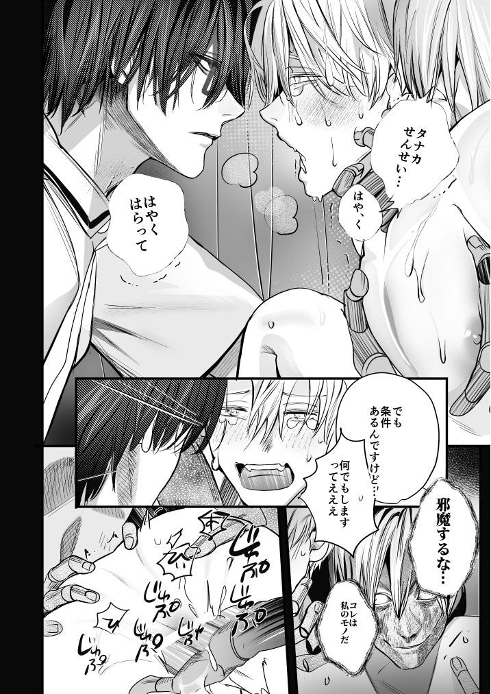 学校の怪談57