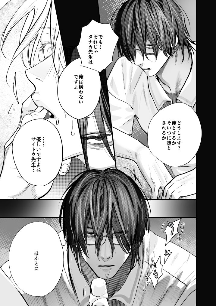 学校の怪談59