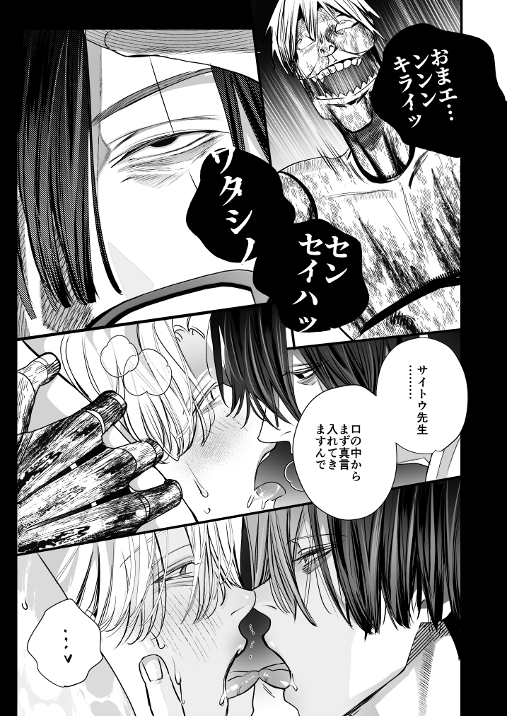 学校の怪談61