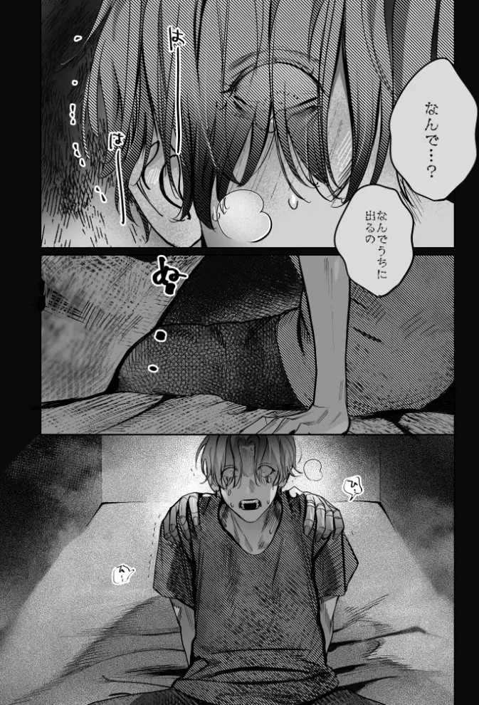 学校の怪談8