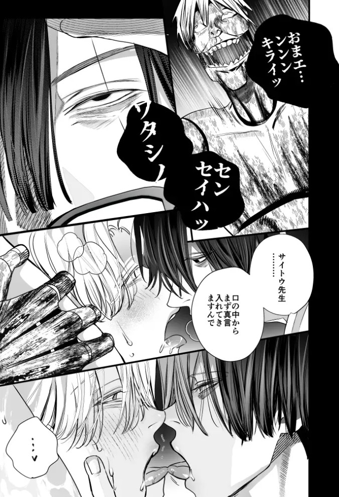 学校の怪談9