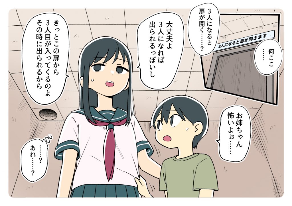 ガナイ商店支援サイトまとめ2025年度分35