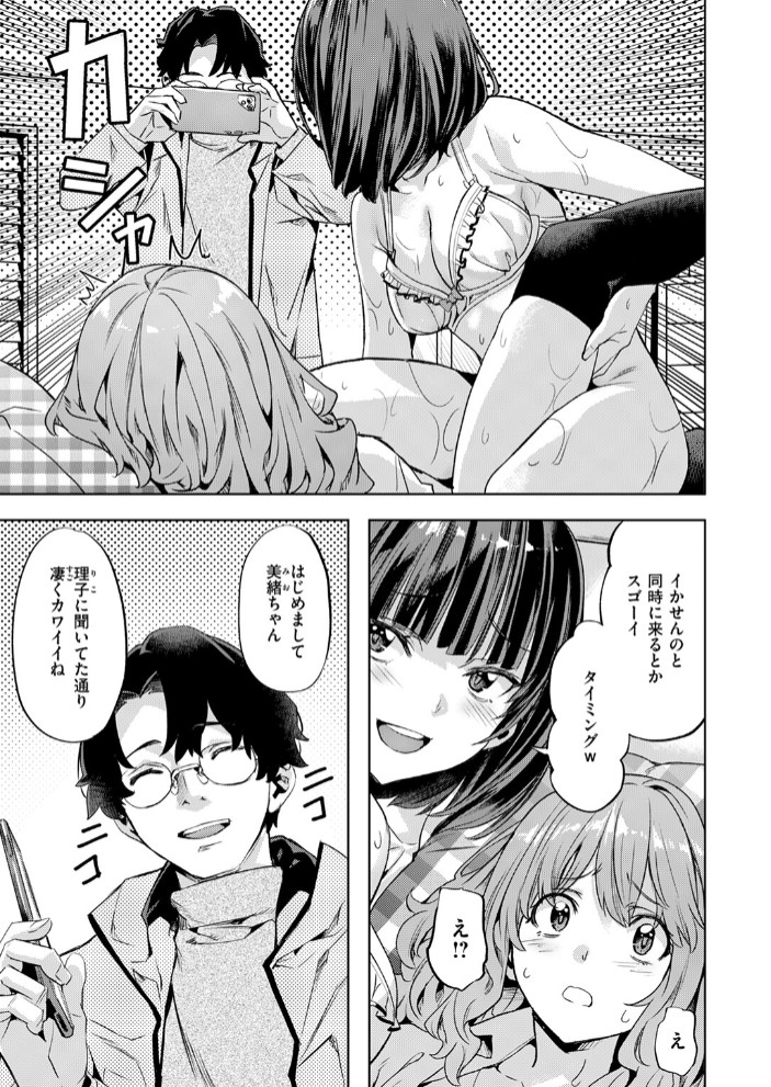 ガールズ キャプチャー9