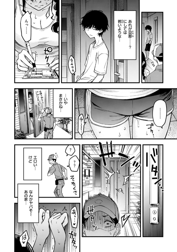 義姉ちゃん、オナホになってよ。後編4
