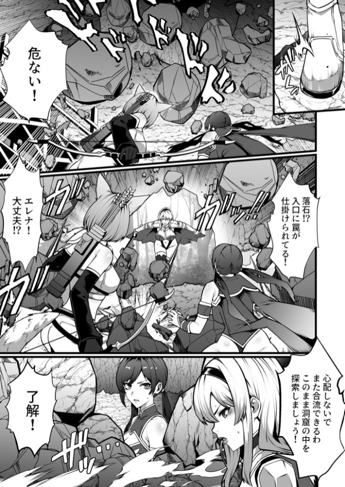 ゴブリンが潜むダンジョンで狂って、淫れて、マワされて【合冊版】【18禁】8