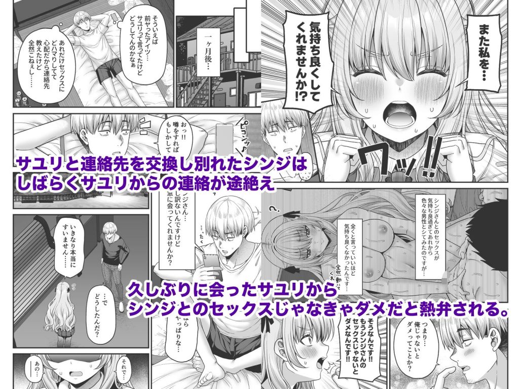 逆転円交4〜俺が買われる世界〜4