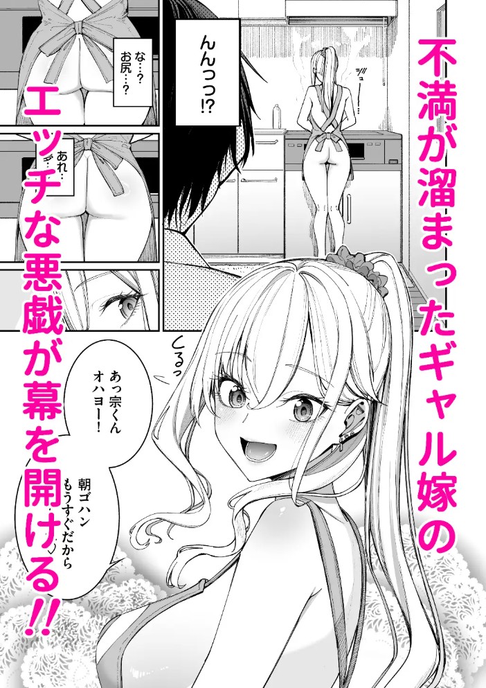ギャルを嫁にしたら毎日がエロ最高だった。6