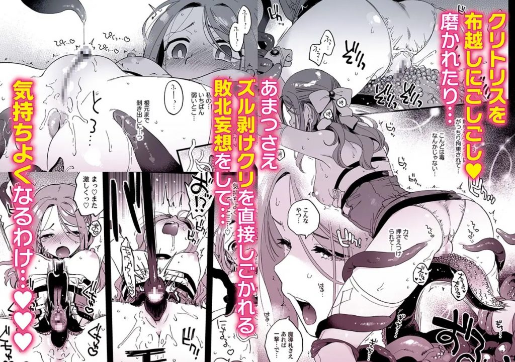 敗北妄想なんかしたくないのにっ！～魔法使いリルケのひとりえっち～5