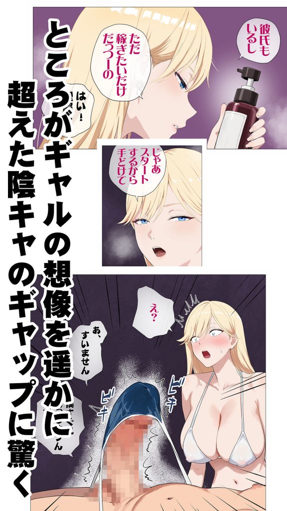 配信で稼ぎたい塩ギャルと陰キャの俺6