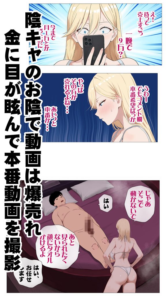 配信で稼ぎたい塩ギャルと陰キャの俺9