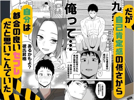 配達員の俺、美人JDのセフレだと思ってたけど彼氏に昇格してた件4