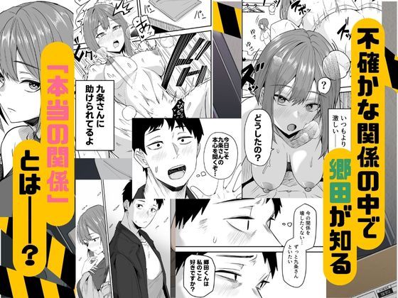 配達員の俺、美人JDのセフレだと思ってたけど彼氏に昇格してた件5