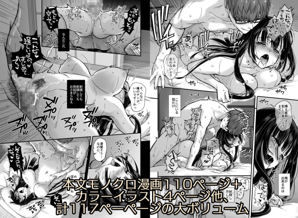 孕ませ屋411