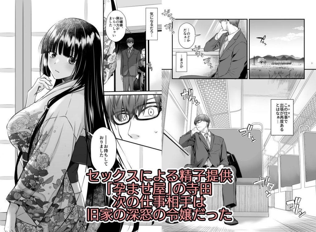 孕ませ屋42
