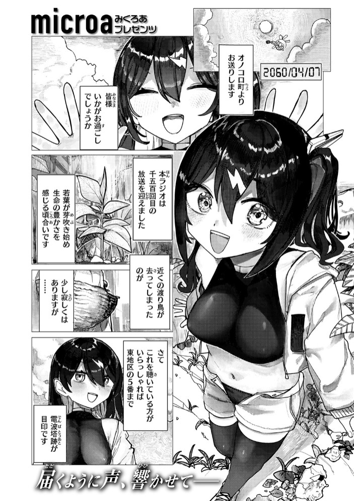 遥か未来の創世記3
