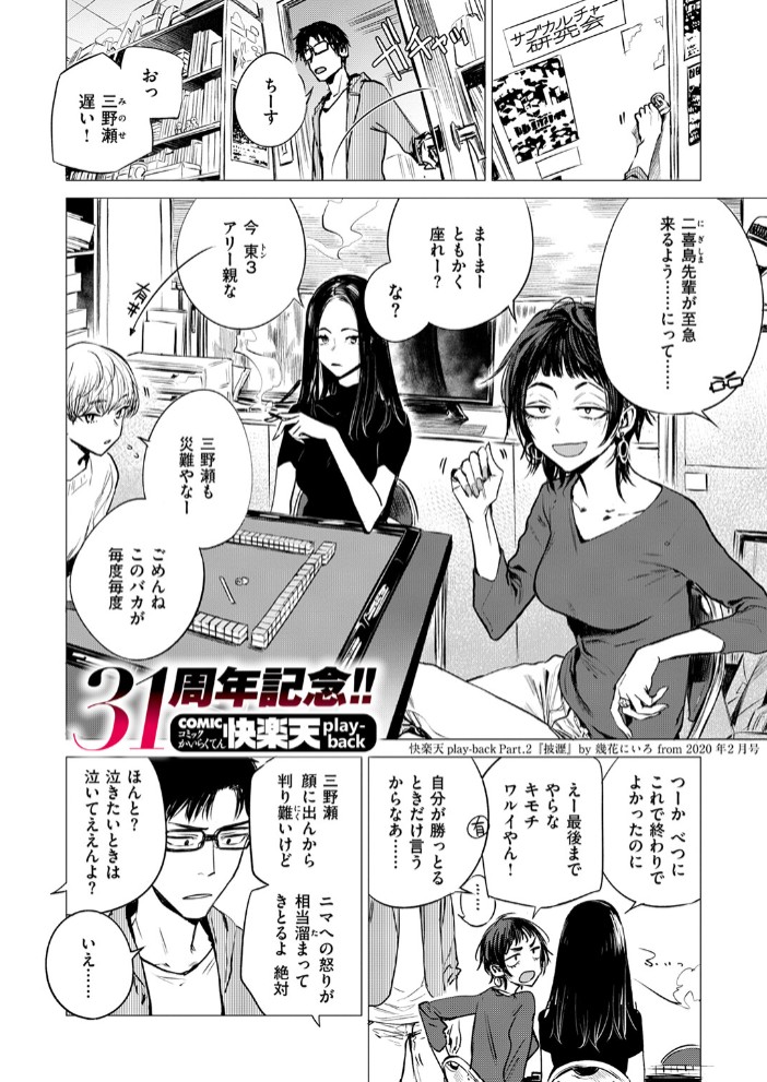 披瀝3