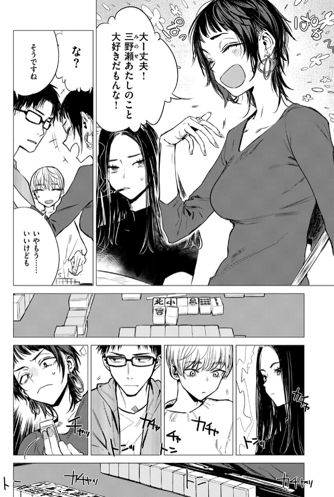披瀝4