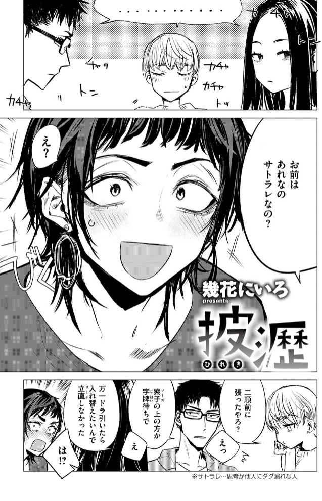 披瀝5