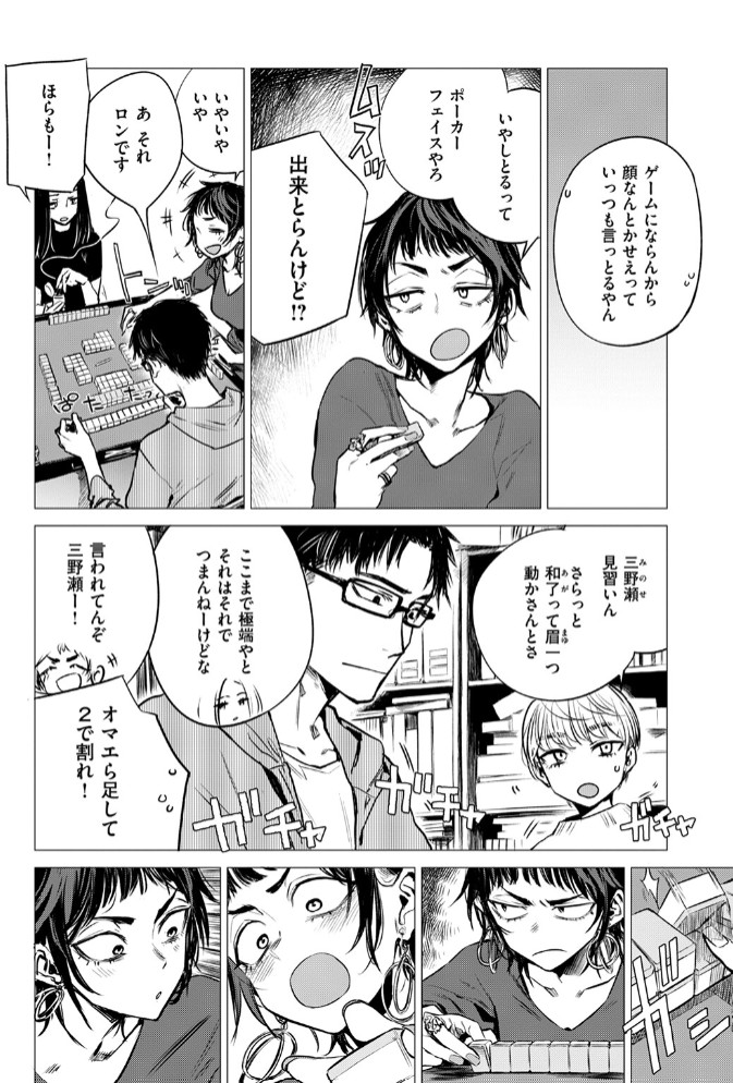 披瀝6