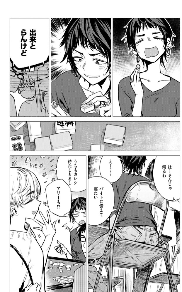 披瀝7