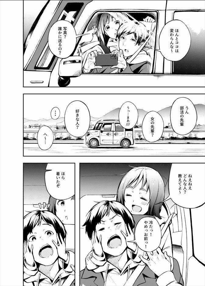 久しぶりに帰省したら幼馴染が父に抱かれてた3