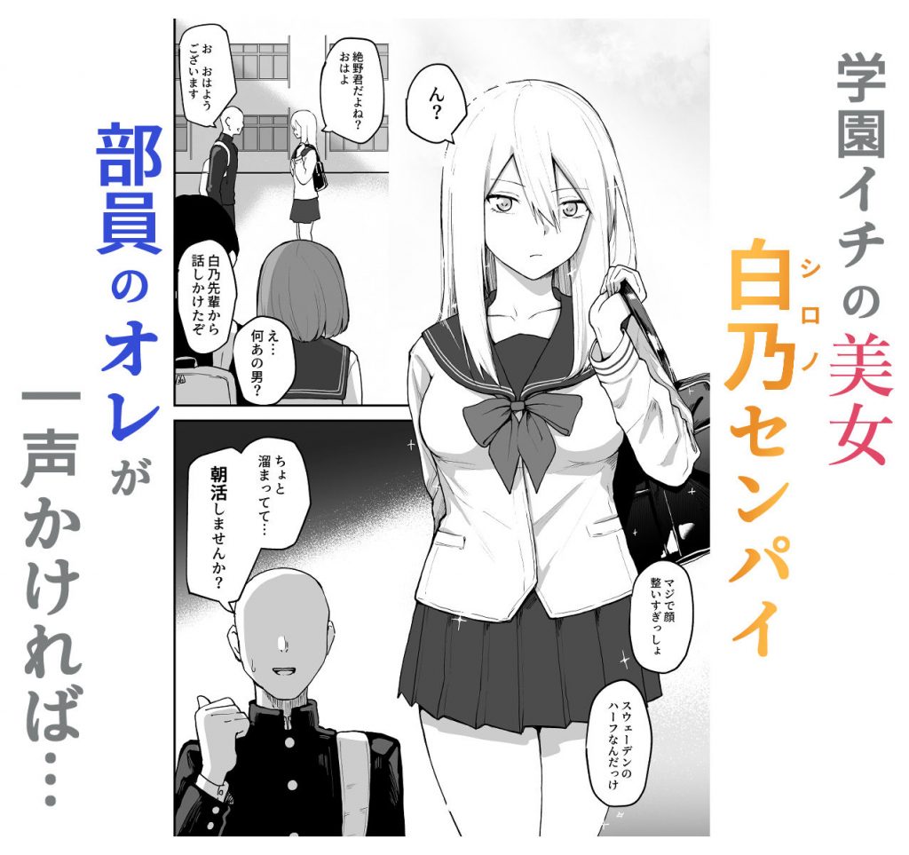 Hな部活に入りませんか？2-同意不要でハメまくる部活-3