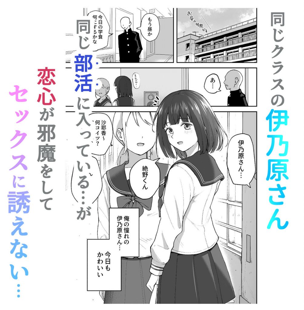Hな部活に入りませんか？2-同意不要でハメまくる部活-5