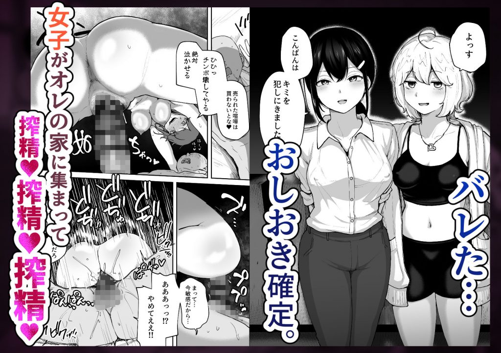 Hな部活に入りませんか？2-同意不要でハメまくる部活-9