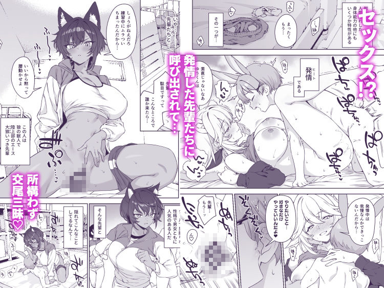 ほしょくくらぶ23