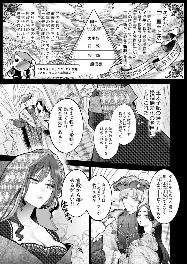 放蕩貴族は元王太子妃との孕ませ婚で忙しい17