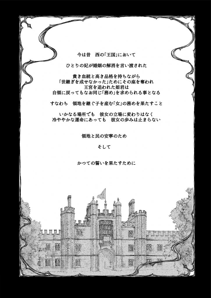 放蕩貴族は元王太子妃との孕ませ婚で忙しい2
