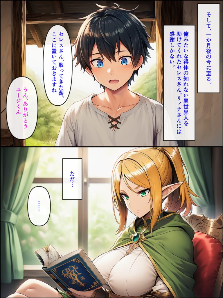 異世界転生して美人巨乳エルフ親子とらぶらぶセックスする話 〜娘編〜17