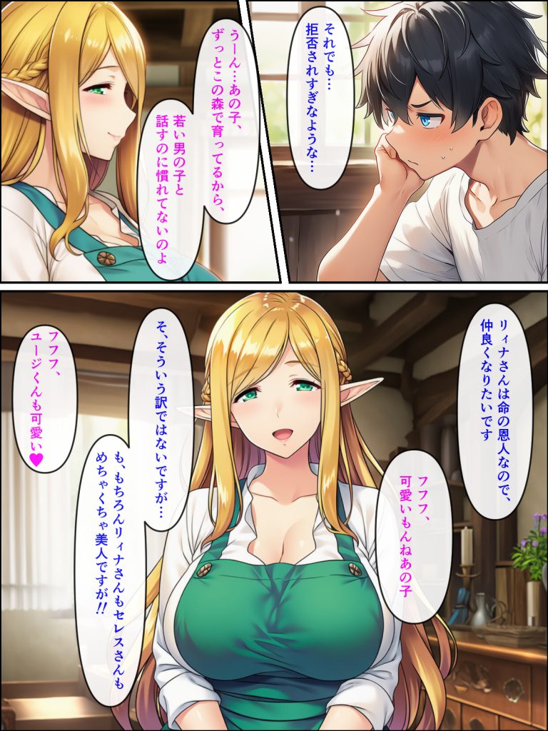 異世界転生して美人巨乳エルフ親子とらぶらぶセックスする話 〜娘編〜20