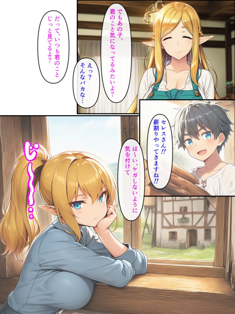 異世界転生して美人巨乳エルフ親子とらぶらぶセックスする話 〜娘編〜21