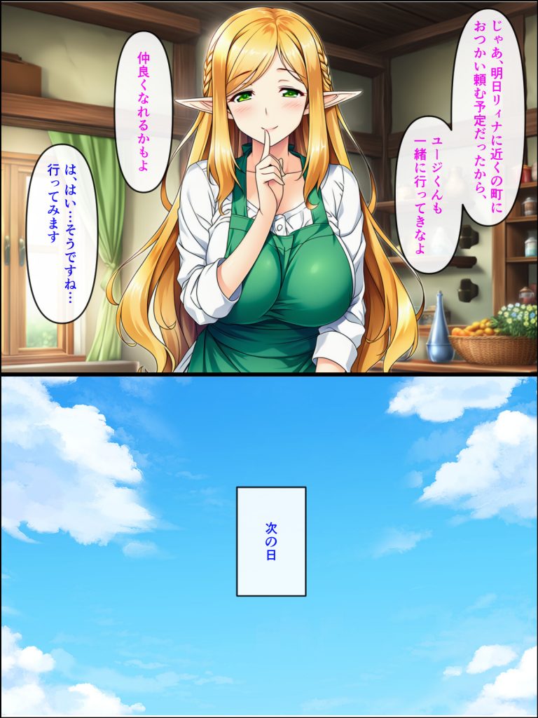 異世界転生して美人巨乳エルフ親子とらぶらぶセックスする話 〜娘編〜22